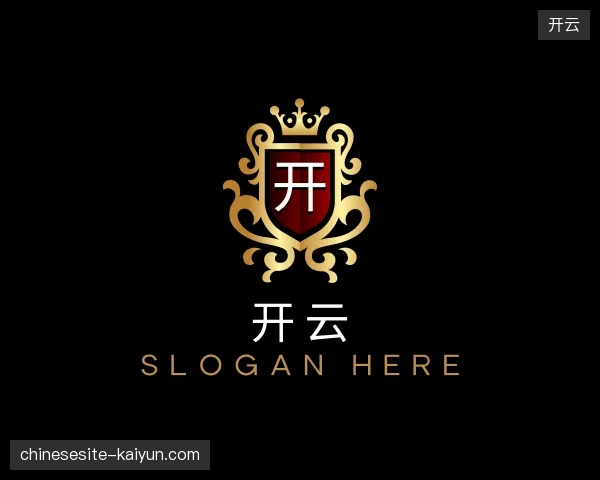 探索开云官方入口